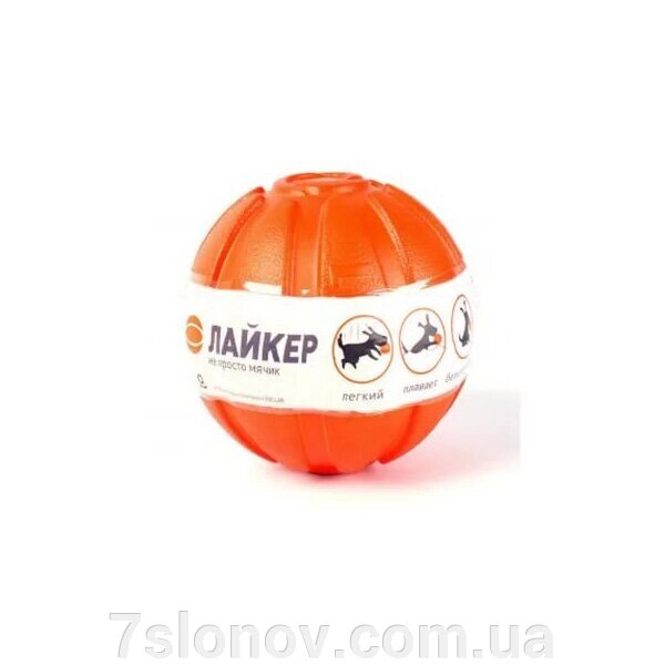 Іграшка для собак М'ячик ЛАЙКЕР 9 D 9 см 6295 від компанії Інтернет Ветаптека 7 слонів - фото 1