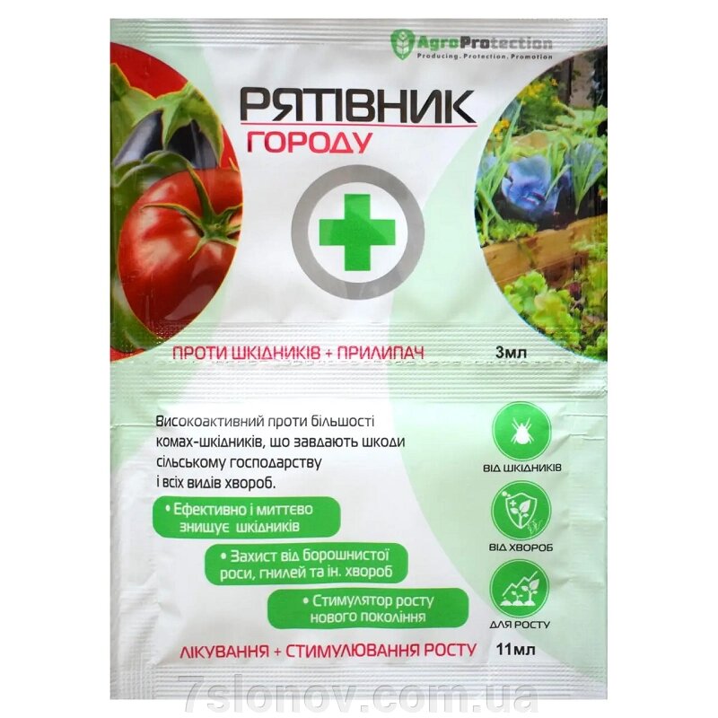 Інсектицид Рятувальник Городу 3 мл+11 мл засіб для захисту від шкідників та хвороб AgroProtection від компанії Інтернет Ветаптека 7 слонів - фото 1