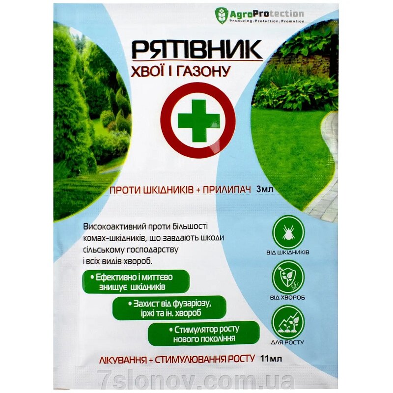 Інсектицид Рятувальник Хвої та Газона 3 мл+11 мл засіб для захисту від шкідників та хвороб AgroProtection від компанії Інтернет Ветаптека 7 слонів - фото 1