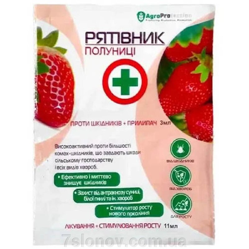 Інсектицид Рятувальник Полуниці 3 мл+11 мл комплексне добриво із мікроелементами AgroProtection від компанії Інтернет Ветаптека 7 слонів - фото 1