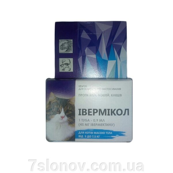 Івермікол Інсектоакарицидні краплі для котів від 5 до 7,5 кг 45 мг фармакокон Україна від компанії Інтернет Ветаптека 7 слонів - фото 1