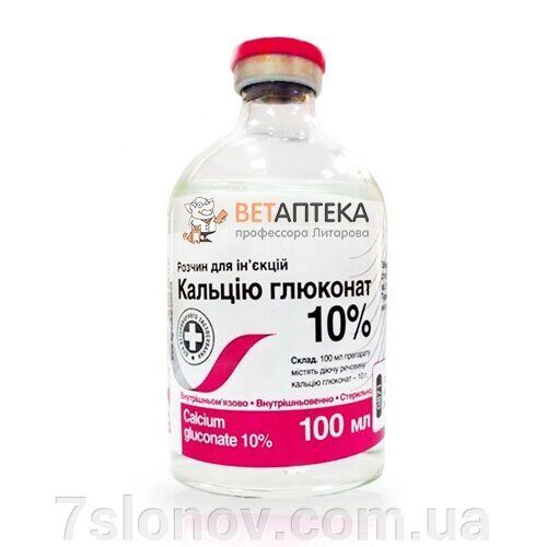 Кальция глюконат 10% 100 мл  O. L.KAR від компанії Інтернет Ветаптека 7 слонів - фото 1