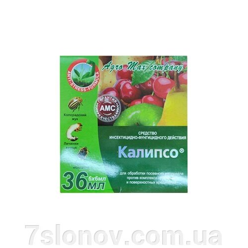 Каліпс інсектицид для захисту саду та городу від шкідників Agro Max compani від компанії Інтернет Ветаптека 7 слонів - фото 1