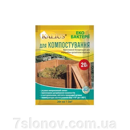 Kalius біопрепарат для компостування органічних відходів 20 г від компанії Інтернет Ветаптека 7 слонів - фото 1