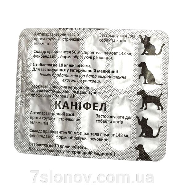 Каніфел таблетки від глистів №10 Укрветбіофарм для собак та кішок від компанії Інтернет Ветаптека 7 слонів - фото 1