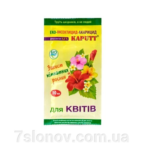 Kaputt еко-інсектицид-акарицид для кімнатних рослин 10 мл від компанії Інтернет Ветаптека 7 слонів - фото 1