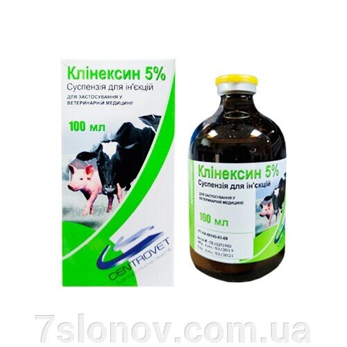 Клінексин 5% ін'єкційний 100 мл від компанії Інтернет Ветаптека 7 слонів - фото 1