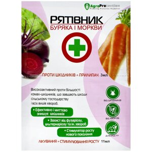 Комплексний препарат Рятувальник буряк морквина 3 мл + 11 мл AgroProtection