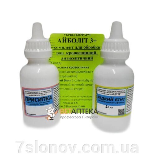 Комплект Айболіт 3 гемостатична присипка 50 г+рідкий бинт 50 мл для обробки ран Укрветбіофарм від компанії Інтернет Ветаптека 7 слонів - фото 1