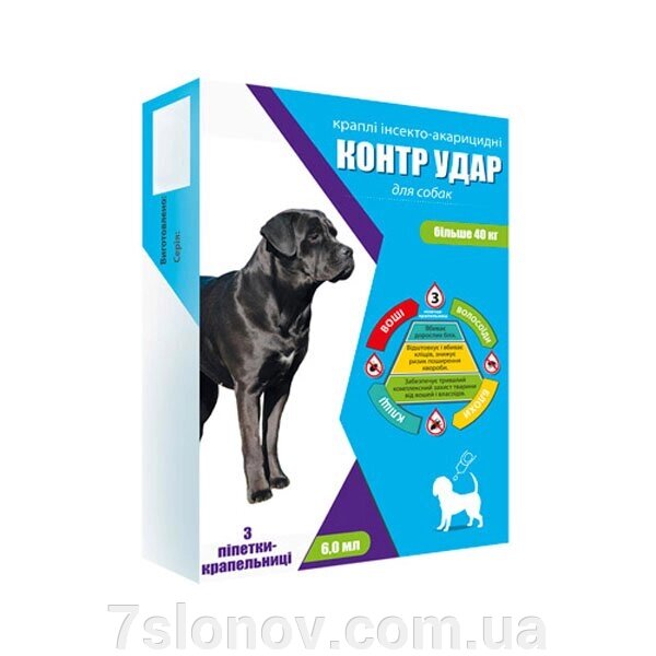 Контр Удар краплі на холку для собак понад 40 кг № 3*6 мл від компанії Інтернет Ветаптека 7 слонів - фото 1