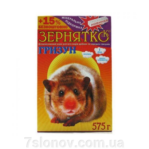 Корм для гризунів Зернятко Гризун 550 г від компанії Інтернет Ветаптека 7 слонів - фото 1