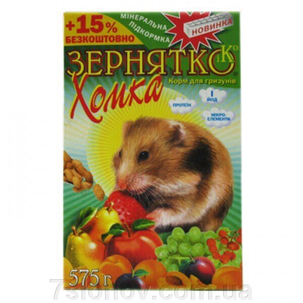 Корм для хом'яків Зернятко Хомка 575 г Зернятко Ко від компанії Інтернет Ветаптека 7 слонів - фото 1