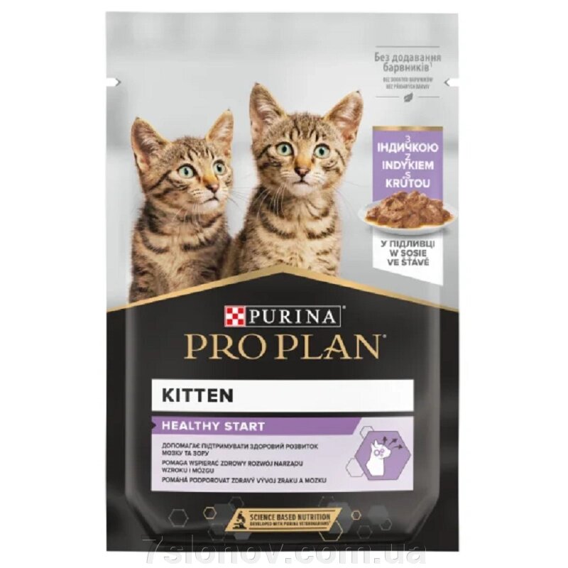 Корм для кошенят Kitten Healthy Start зі шматочками індички у підливі 85 г Purina Pro Plan від компанії Інтернет Ветаптека 7 слонів - фото 1