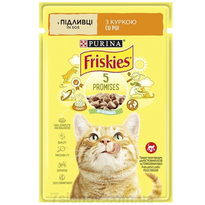 Корм для котів Friskies з куркою у підливі 85 г Purina від компанії Інтернет Ветаптека 7 слонів - фото 1