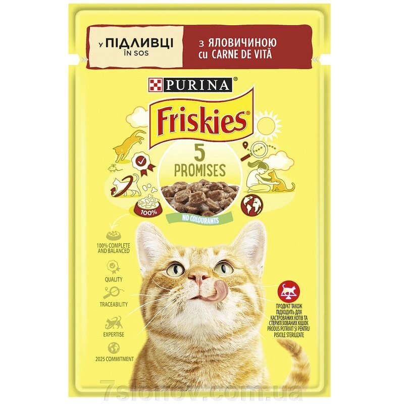 Корм для котів Friskies з яловичиною у підливі 85 г Purina від компанії Інтернет Ветаптека 7 слонів - фото 1