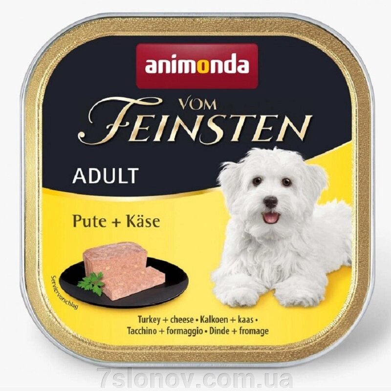 Корм для собак Vom Feinsten Adult Pate Turkey and Cheese з індичкою та сиром 150 г Animonda від компанії Інтернет Ветаптека 7 слонів - фото 1