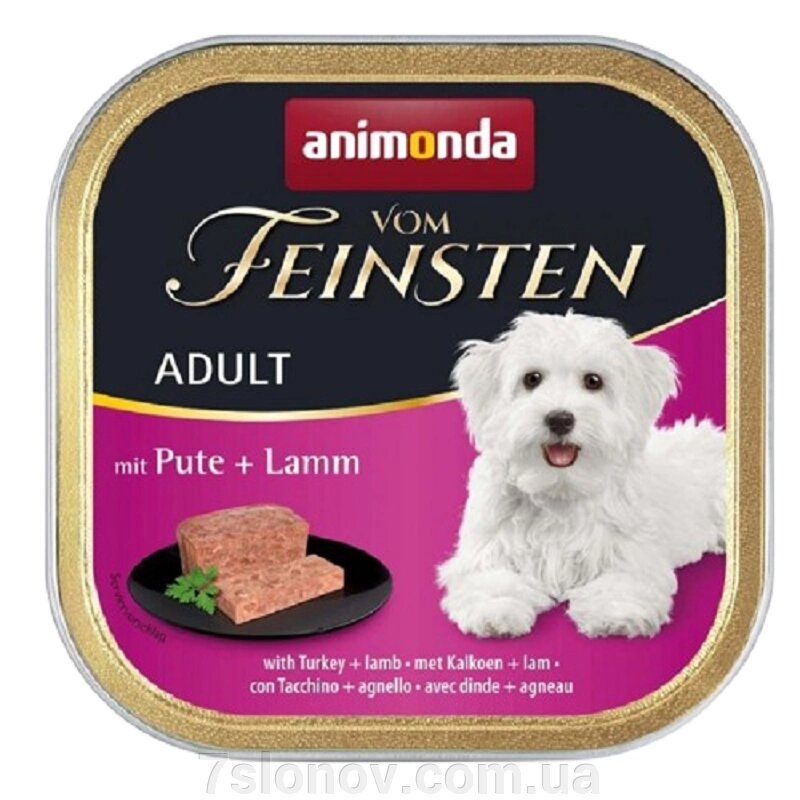 Корм для собак Vom Feinsten Adult with Turkey and Lamb з індичкою та ягням 150 г Animonda від компанії Інтернет Ветаптека 7 слонів - фото 1