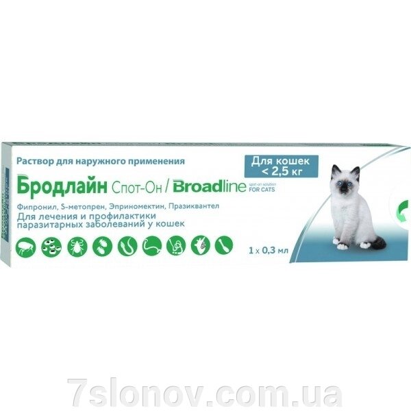 Краплі Бродлайн Спот-он для кішок до 2,5 кг S шприц-аплікатор 0,3 мл Merial*3 шт в уп від компанії Інтернет Ветаптека 7 слонів - фото 1