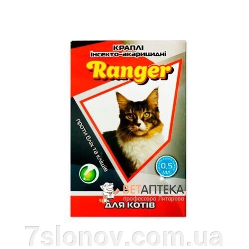 Краплі на холку для кішок Ranger від бліх та кліщів №4*0,5 мл ХФА від компанії Інтернет Ветаптека 7 слонів - фото 1