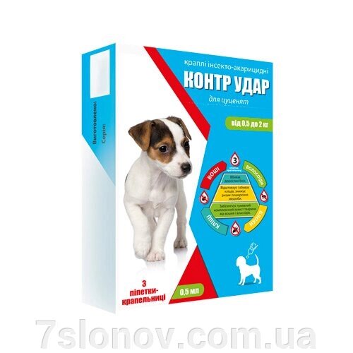 Краплі на загривку Контр Удар для цуценят 0,5-2 кг № 3 Коло від компанії Інтернет Ветаптека 7 слонів - фото 1