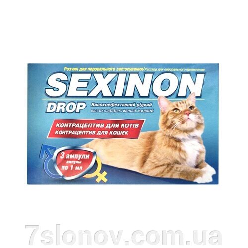 Краплі Sexinon для котів № 3 О. Л.Кар від компанії Інтернет Ветаптека 7 слонів - фото 1