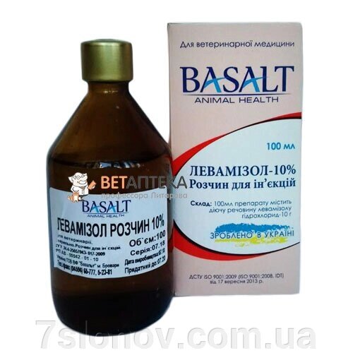 Левамізол 10% 100 мл Базальт від компанії Інтернет Ветаптека 7 слонів - фото 1