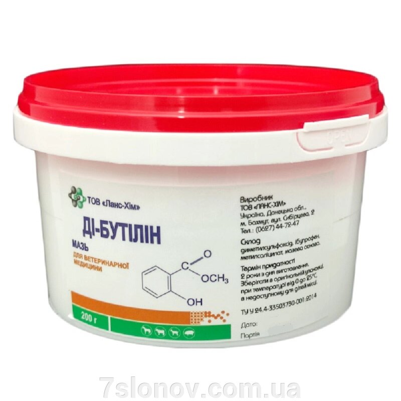 Мазь Ді-бутілін протизапальна 200 г Ланс-Хім від компанії Інтернет Ветаптека 7 слонів - фото 1