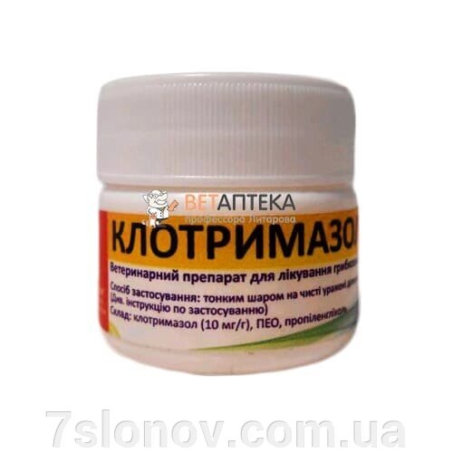 Мазь Клотримазол-Вет протигрибкову дію 20 г Укрветбіофарм від компанії Інтернет Ветаптека 7 слонів - фото 1