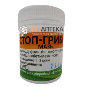 Мазь Стоп-грибок антисептична та знеболювальна 50 г Укрветбіофарм