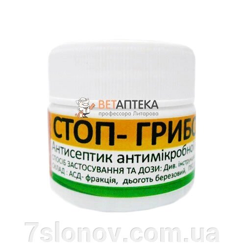 Мазь Стоп-грибок антисептична та знеболювальна 20 г Укрветбіофарм від компанії Інтернет Ветаптека 7 слонів - фото 1