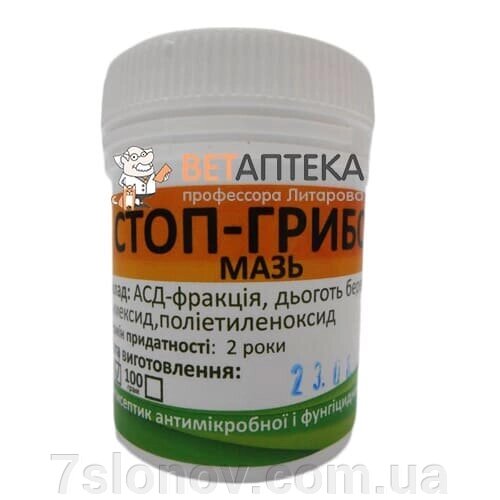 Мазь Стоп-грибок антисептична та знеболювальна 50 г Укрветбіофарм від компанії Інтернет Ветаптека 7 слонів - фото 1