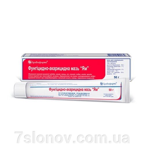Мазь Ям фунгіцидно-аккарицидна 50 г Бровафарма від компанії Інтернет Ветаптека 7 слонів - фото 1