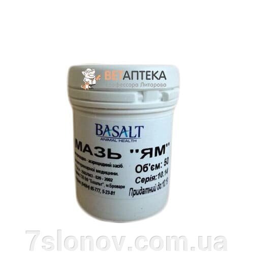 Мазь ЯМ при захворюваннях шкіри у тварин 50 г. Базальт від компанії Інтернет Ветаптека 7 слонів - фото 1