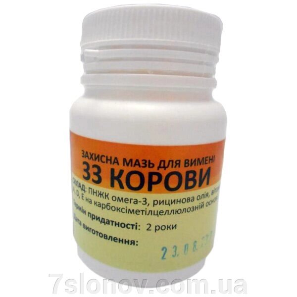 Мазь захисна для вимені 33 Корові профілактика та лікування захворювань шкіри вимені 100 г Укрветбіофарм від компанії Інтернет Ветаптека 7 слонів - фото 1