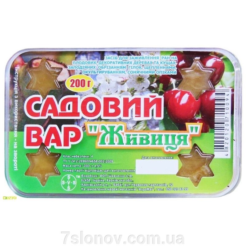 Мазь-замазка Садовий вар Живиця для дерев та кущів 200 г Агромаг від компанії Інтернет Ветаптека 7 слонів - фото 1