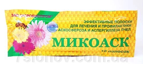 Мікоаск 10 смужок від аскоферозу аспергільозу Росія від компанії Інтернет Ветаптека 7 слонів - фото 1