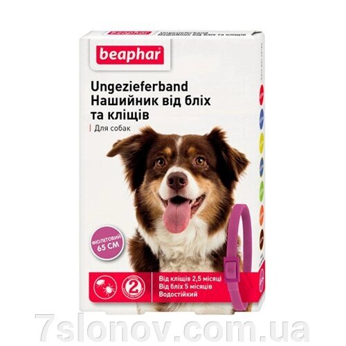 Нашийник Бефар від бліх та кліщів для собак фіолетовий 65 см Вeaphar від компанії Інтернет Ветаптека 7 слонів - фото 1