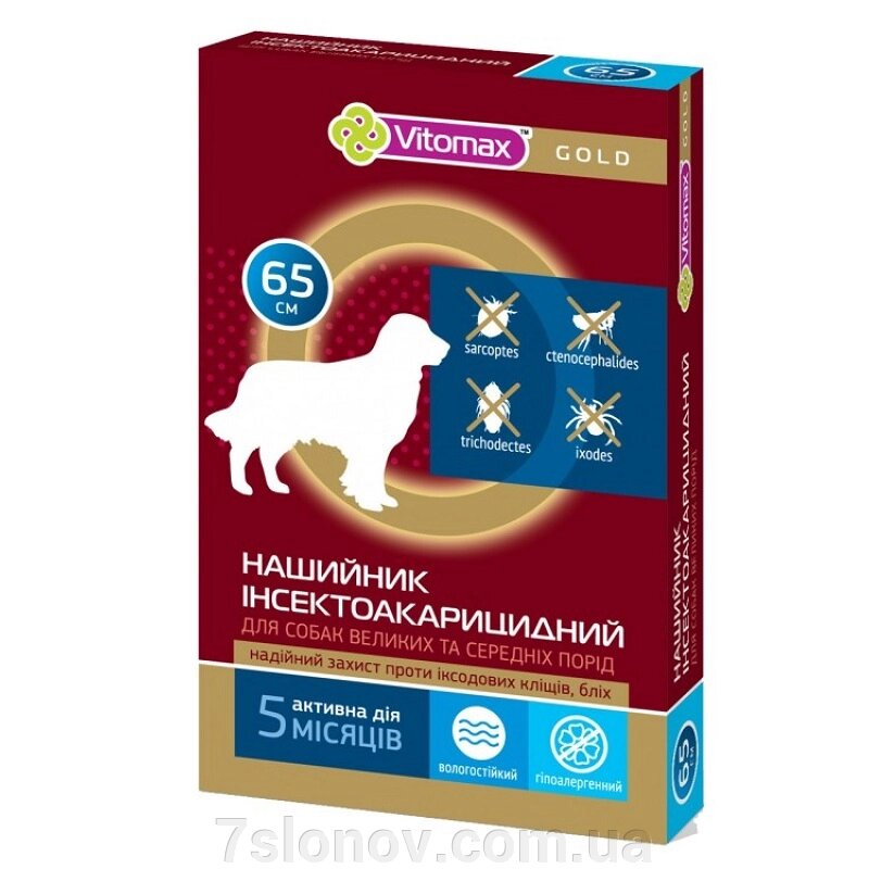 Нашийник для собак Gold від бліх та кліщів 65 см  Vitomax від компанії Інтернет Ветаптека 7 слонів - фото 1