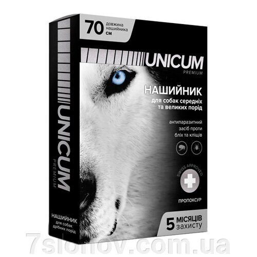 Нашийник для собак Unicum Premium від бліх та кліщів 70 см Unicum від компанії Інтернет Ветаптека 7 слонів - фото 1