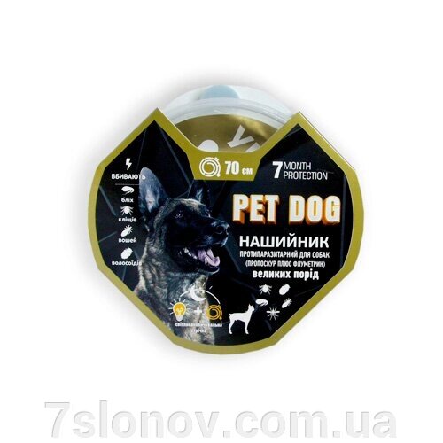 Нашийник Пет Pet DOG світлонакопичувальна стрічка 70 см блакитний пропоксур+флуметрин від компанії Інтернет Ветаптека 7 слонів - фото 1