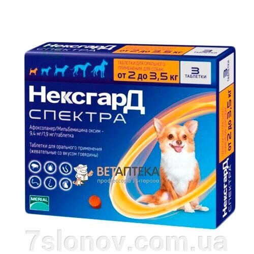 НексгарД Спектра таблетки від бліх, кліщів, глистів для собак 2,0-3,5 кг №3 Merial від компанії Інтернет Ветаптека 7 слонів - фото 1