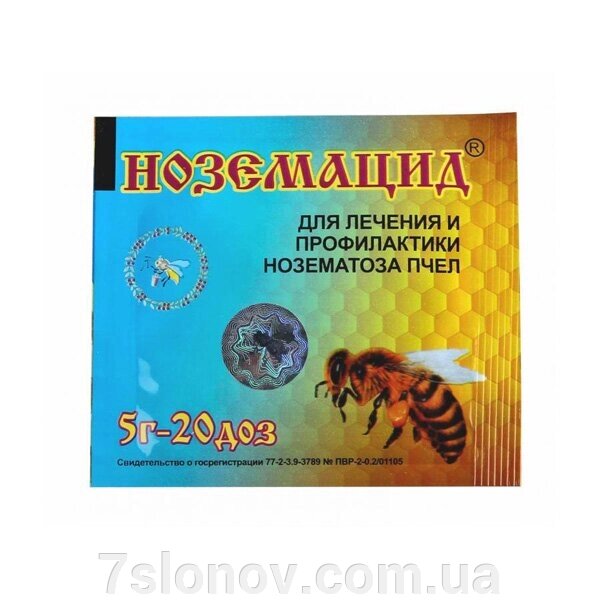 Ноземацид 5 гр від нозематозу Росія від компанії Інтернет Ветаптека 7 слонів - фото 1
