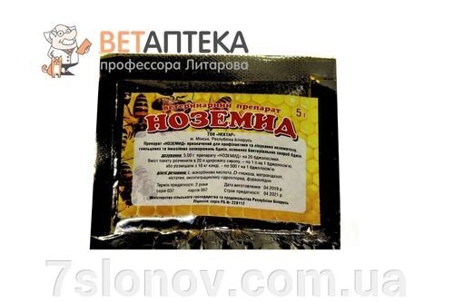 Ноземід для профілактики та лікування нозематозу бджіл 20 доз 5 г від компанії Інтернет Ветаптека 7 слонів - фото 1