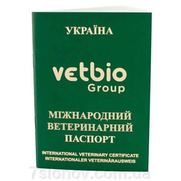 Паспорт ветеринарний міжнародний зелений VetBio від компанії Інтернет Ветаптека 7 слонів - фото 1