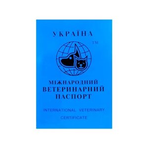 Паспорт ветеринарний універсальний синій O. L. KAR