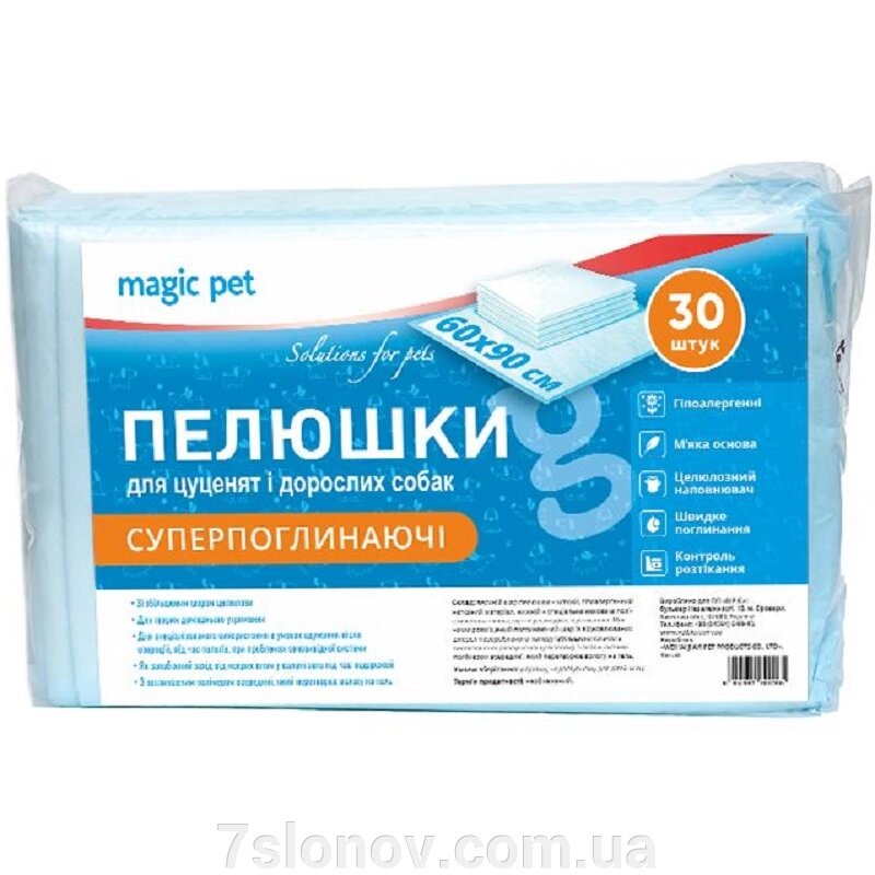 Пелюшки для собак і цуценят супервбирають 60x90 см 30 шт Magic Pet від компанії Інтернет Ветаптека 7 слонів - фото 1