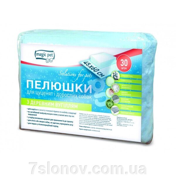 Пелюшки для собак та антибактеріальні цуценят з деревним вугіллям  45x60 см 30 шт Magic Pet від компанії Інтернет Ветаптека 7 слонів - фото 1