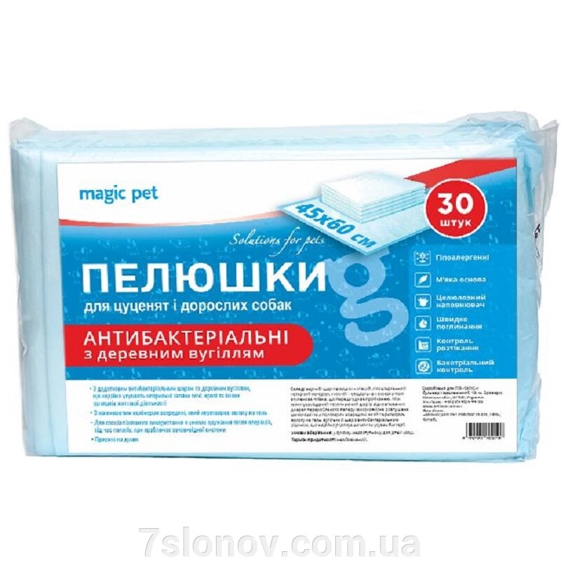 Пелюшки для собак та антибактеріальні цуценят з деревним вугіллям 60x60 см 30 шт Magic Pet від компанії Інтернет Ветаптека 7 слонів - фото 1