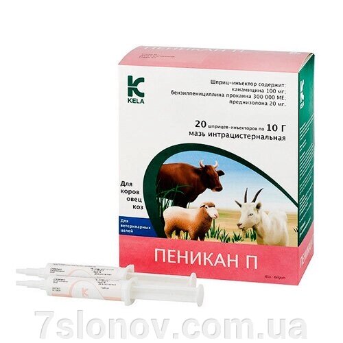 Пенікан П 10 г для лікування маститу Kela від компанії Інтернет Ветаптека 7 слонів - фото 1