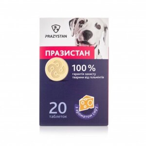 Празистан таблетки для собак із ароматом сиру №20 Vitomax